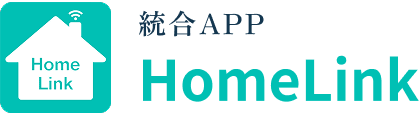 統合APP HomeLink